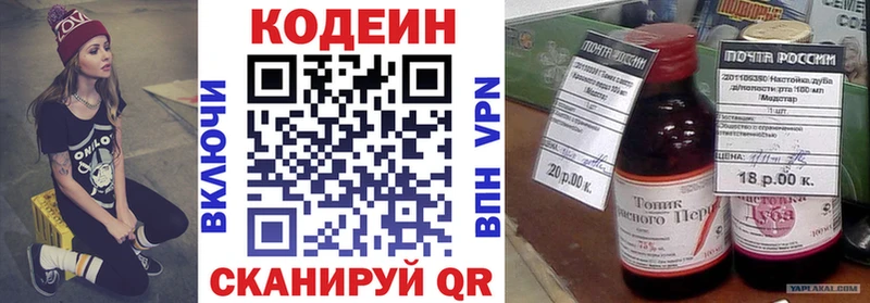 Кодеиновый сироп Lean напиток Lean (лин)  Купить  Коммунар 