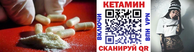 Кетамин ketamine  Купить где  Коммунар 