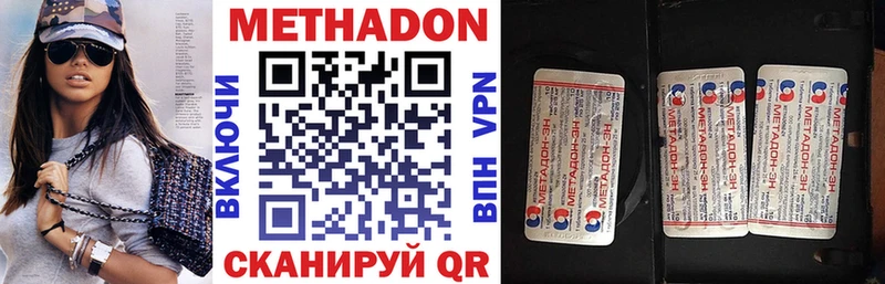 Метадон methadone  Купить закладки  Коммунар 