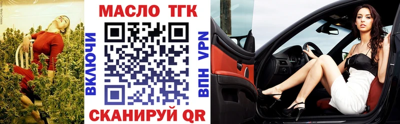 Дистиллят ТГК Wax  Купить закладки  Коммунар 